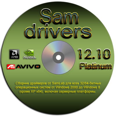 SamDrivers 12.10 Platinum [DVD-ISO] (2012)